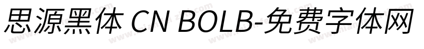 思源黑体 CN BOLB字体转换